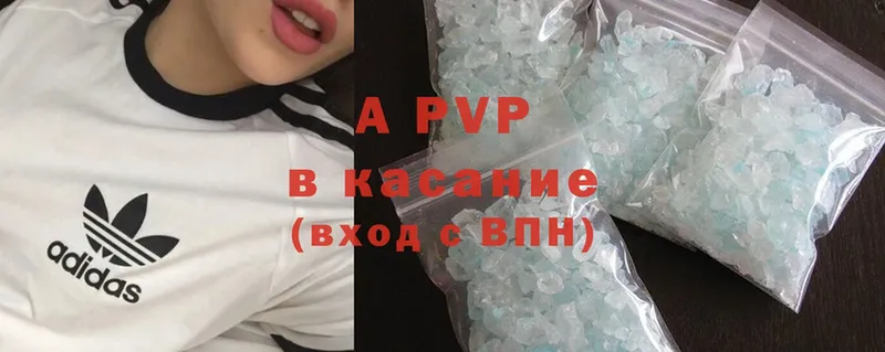 A-PVP Соль  наркошоп  Калач 