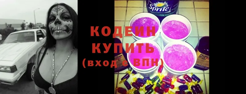 Кодеиновый сироп Lean Purple Drank  shop как зайти  Калач 