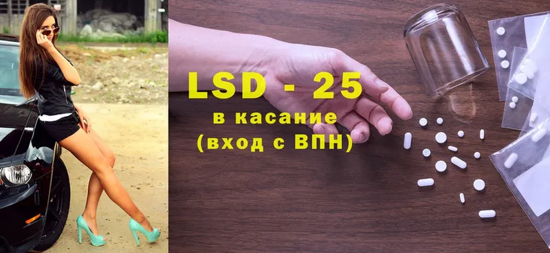 LSD-25 экстази ecstasy  Калач 