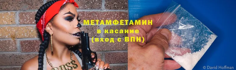 наркотики  Калач  МЕТАМФЕТАМИН кристалл 